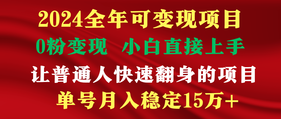 穷人翻身项目 ，月收益15万+，不用露脸只说话直播找茬类小游戏，非常稳定