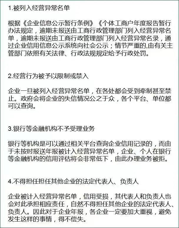 营业执照年审方式项目，省钱又搞钱！8033 作者:福缘资源库 帖子ID:111037 