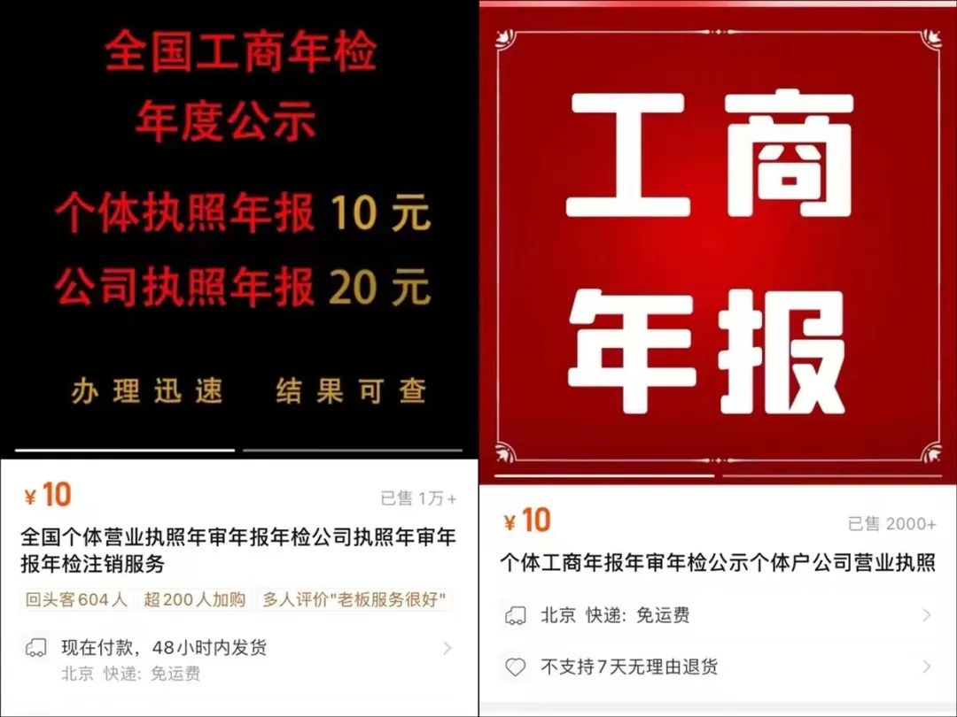 营业执照年审方式项目，省钱又搞钱！1071 作者:福缘资源库 帖子ID:111037 