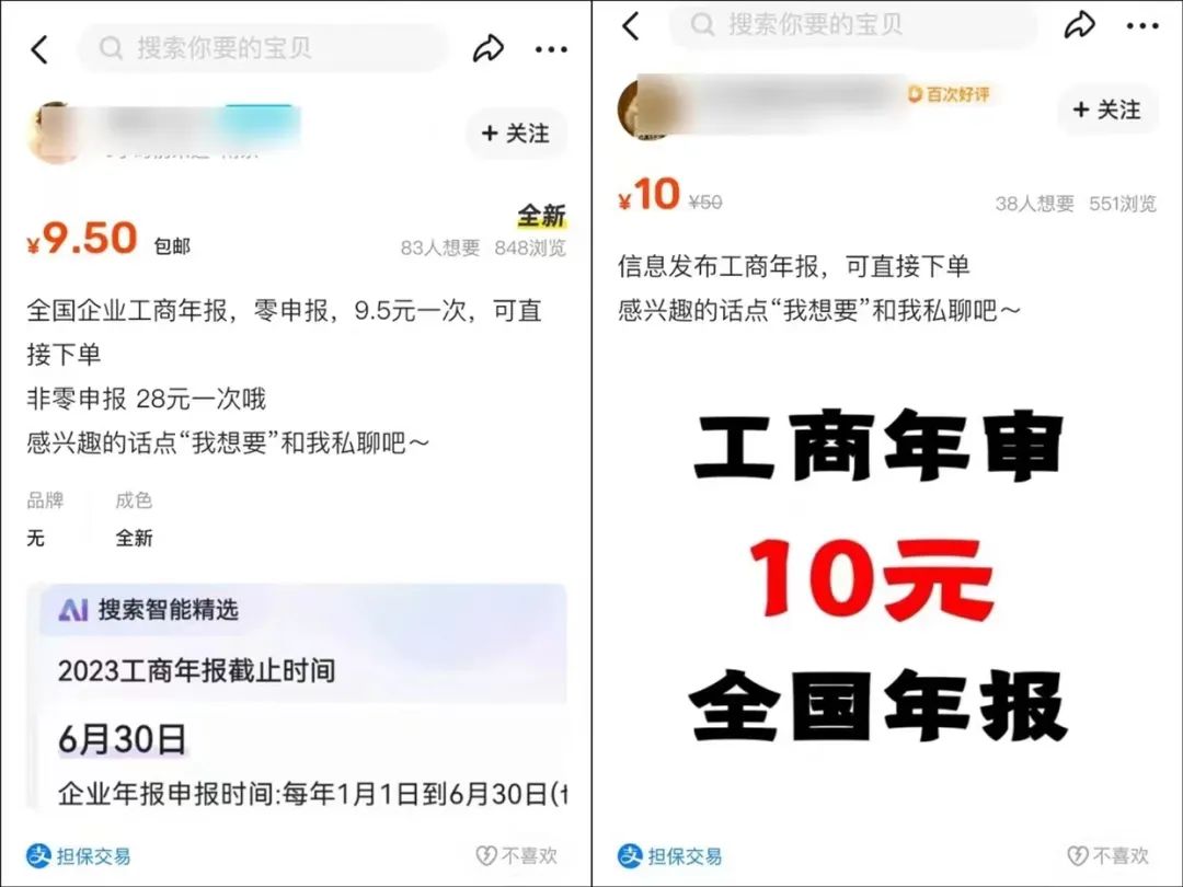 营业执照年审方式项目，省钱又搞钱！2611 作者:福缘资源库 帖子ID:111037 