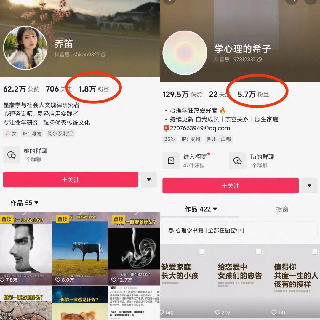 一键生成口播视频，心理测试赛道，心理学真人口播3880 作者:福缘资源库 帖子ID:111040 