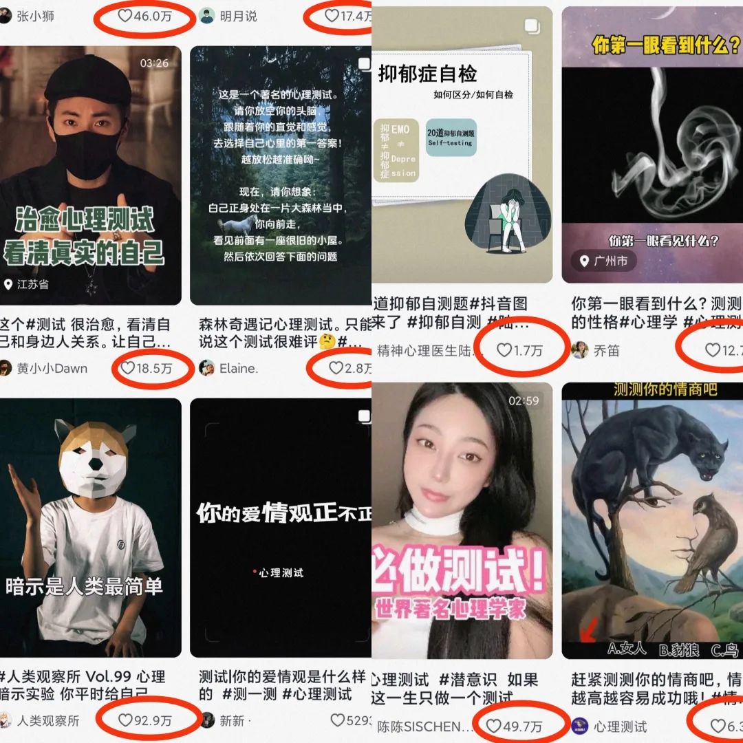 一键生成口播视频，心理测试赛道，心理学真人口播418 作者:福缘资源库 帖子ID:111040 