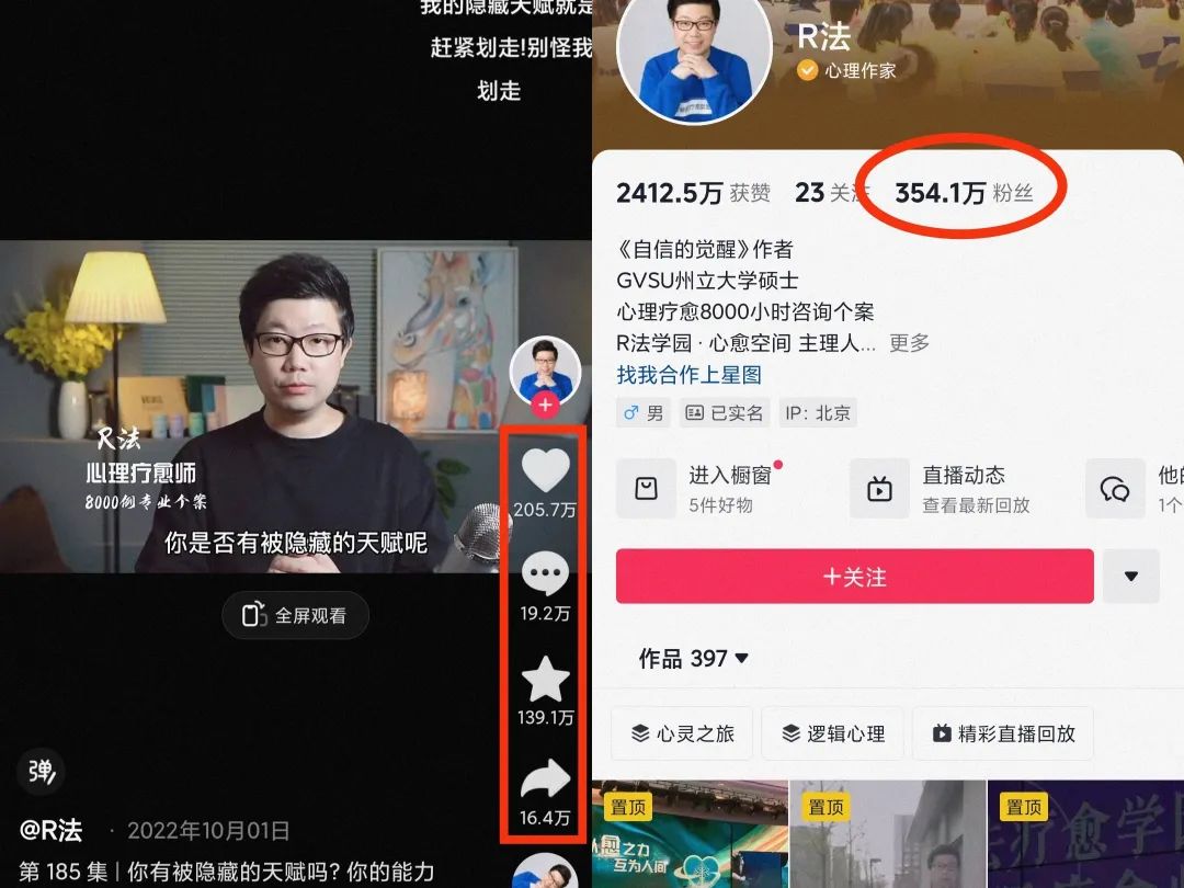 一键生成口播视频，心理测试赛道，心理学真人口播5243 作者:福缘资源库 帖子ID:111040 