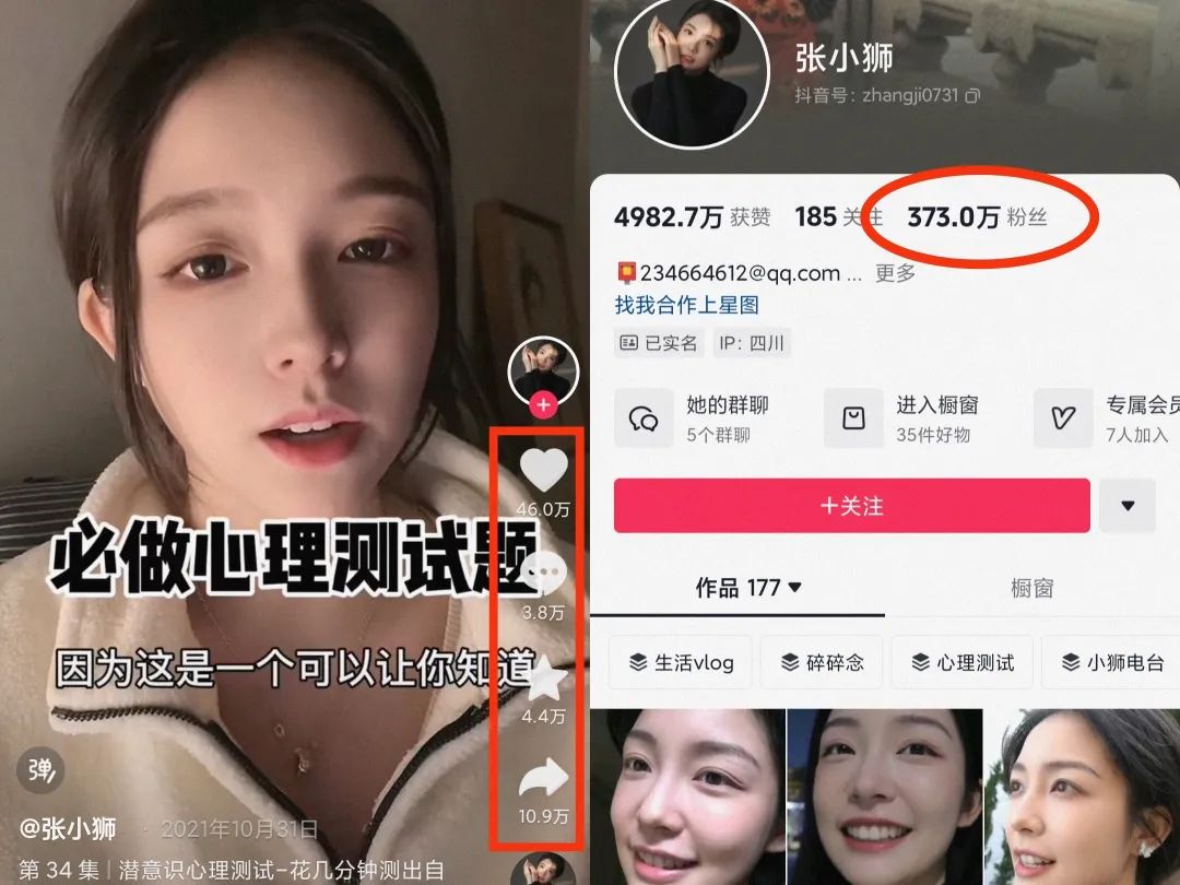 一键生成口播视频，心理测试赛道，心理学真人口播7659 作者:福缘资源库 帖子ID:111040 