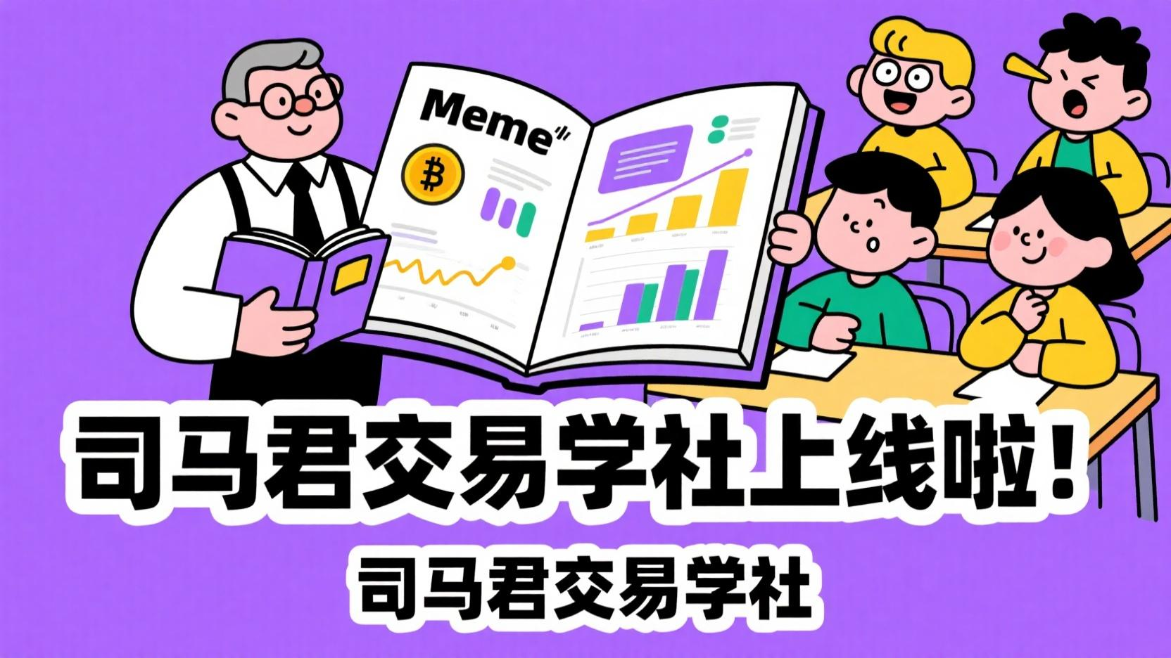 2025年下半年即将启航！司马君社区重磅上线！【持续招人中……】-司马网创基地