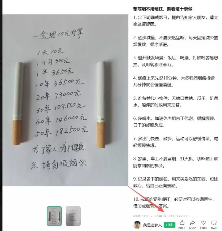 真实手写贴图，现在还是能爆-司马网创基地