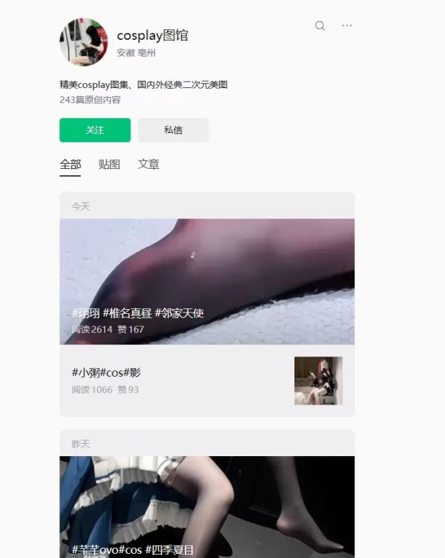 看到有人在公众号发布 Cosplay 美女图集，这种玩法能做吗？-司马网创基地