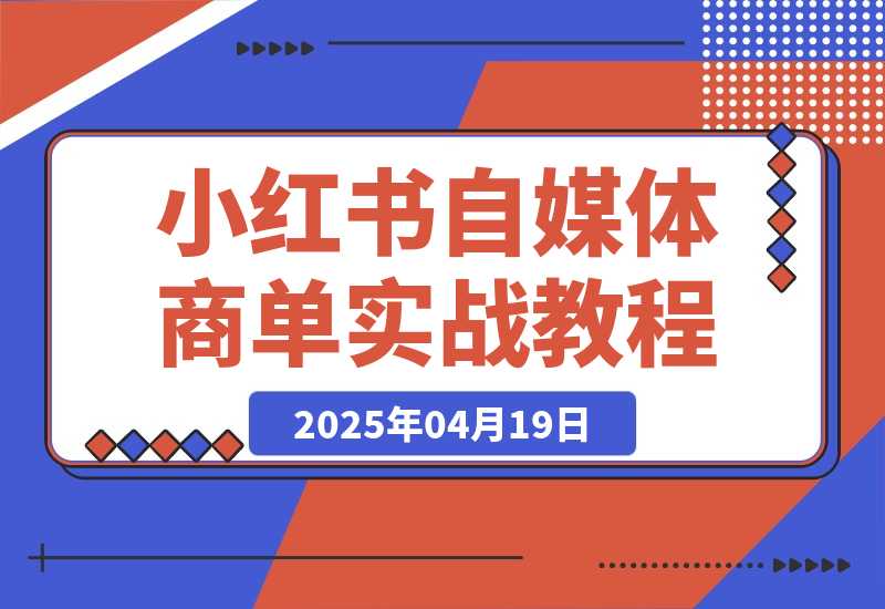 21c74bcfce7cc030db6f7c0399cd016c_20250419164113361-20250419164152254-image