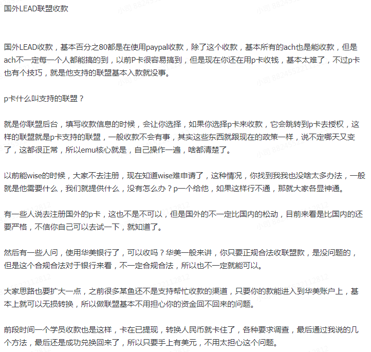 关于国外联盟收款的问题！-司马网创基地