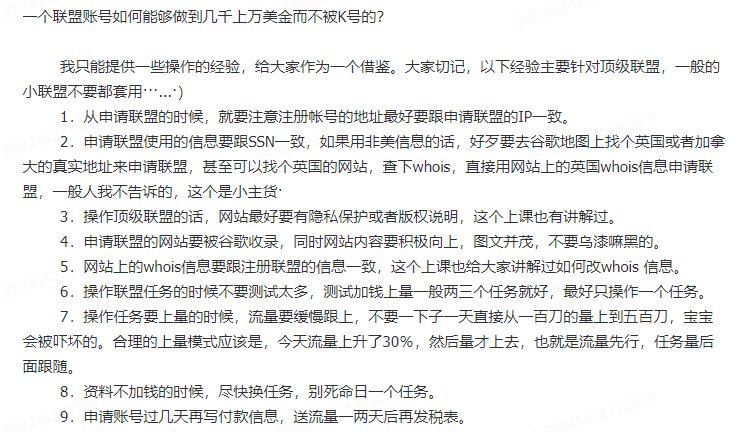 一个联盟账号如何做到几千刀不被封号？-司马网创基地