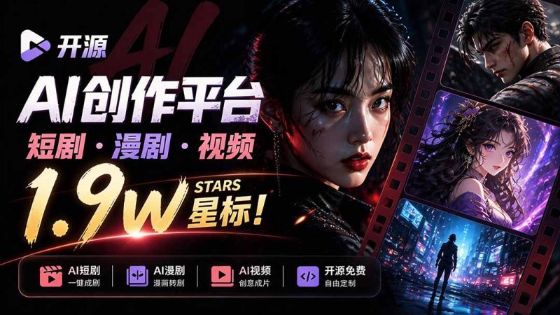 做AI短剧总卡在流程上?爆火视频创作工作台 -司马网创基地