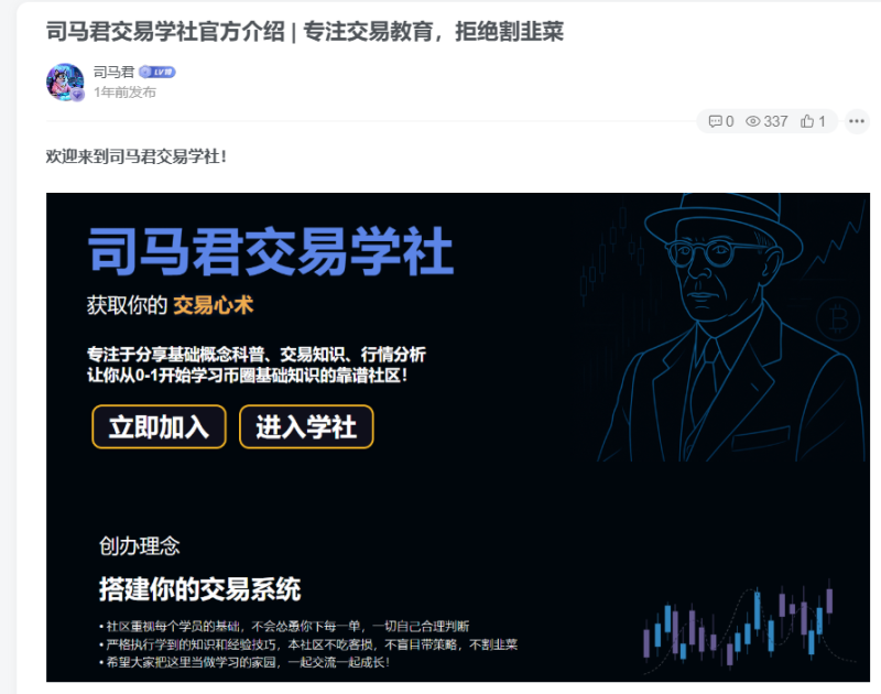 如何加入司马君的社区学习?有什么好处?-司马网创基地