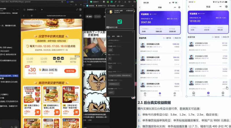 【司马君精选】豆包PC拉新2.0(26.9.8补充)-司马网创基地