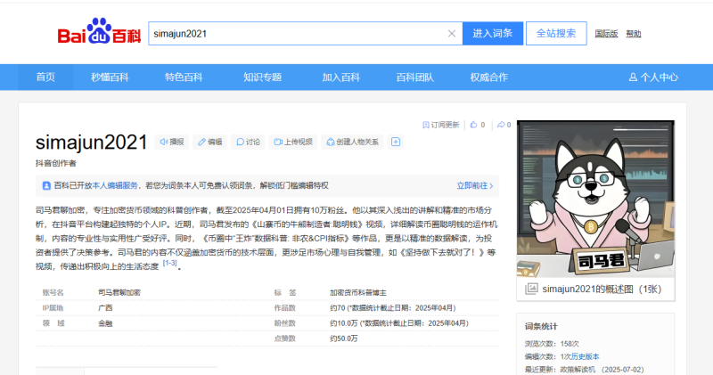 关于司马君、关于司马网创基地!-司马网创基地