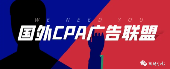 为什么你学习国外广告联盟LEAD总是被割韭菜？（最强科普新人必看）-司马网创基地