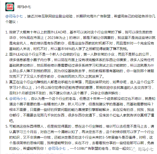 为什么你学习国外广告联盟LEAD总是被割韭菜？（最强科普新人必看）-司马网创基地