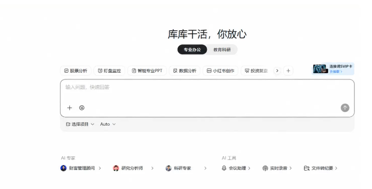 百度网盘SVIP会员免费领取教程 方法-司马网创基地