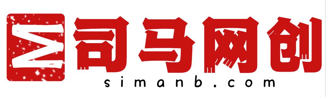 司马网创基地-一个专注于学习国内外副业、金融投资培训学习交流的社区平台。